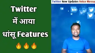 Twitter New Updates Voice Messages🔥/ Twitter New Features Updates Voice Messages 🔥🔥🔥