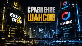 КАК ОКУПАЕТ EASYDROP в 2026 - ЧЕСТНАЯ ПРОВЕРКА ! ИЗИ ДРОП ! EASYDROP Промокод