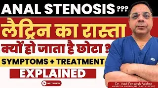 Anal Stenosis (गुदा मार्ग संकुचन) क्या है? | Symptoms, Causes & Treatment | Dr. Ved Prakash Mishra
