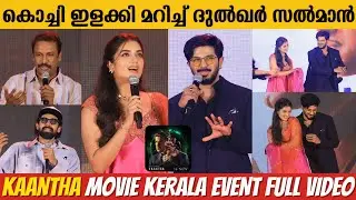 KAANTHA MOVIE KERALA EVENT FULL VIDEO | DULQUER SALMAAN | RANA DAGGUBATI | SAMUTHIRAKANI