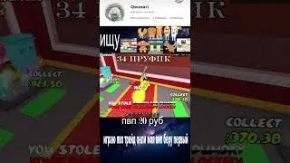 34 пруф на такие зачётные спуки  #stealabrainrot #roblox