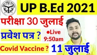 UP B.Ed Admit Card Date 2021 / B.ed Entrance Exam Admit Card