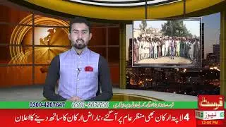 basti eid ghah shahid malik murder case