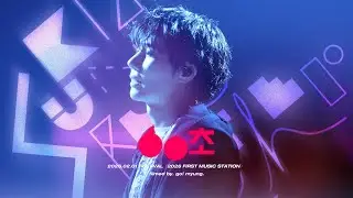 [4K] 260201 Festival 〈2026 FIRST MUSIC STATION〉 '60초' KIMSUNGKYU fancam 김성규 직캠