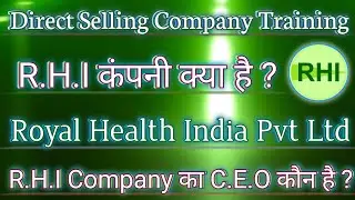 RHI कंपनी क्या है | RHI Company Details | Direct Selling Company | Mlm Company RHI | #rhicompany