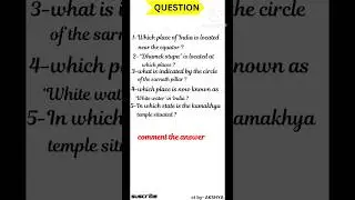 question || general knowledge || education || political science || #odia #education #gk #english 😇