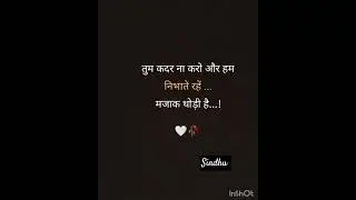 #sach #juthe #dhokha #shortvideo