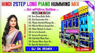 Hindi 2 Step Long Piano Humming ✨ Dj Sk Remix ✨ Hindi Song Dj Susovan Remix ✨ Hindi Song Dj Bm Remix