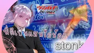 [ cardfight vanguard pro ] RIDE 34 -ห๊ะ ห๊ะ ห๊ะ ห๊ะ ห๊ะ-