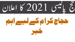 New hajj Policy 2021