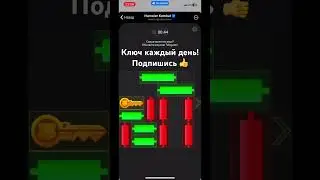 Хамстер комбат ключ мини игра 7 - 8 января! Прохождение hamster kombat puzzle game