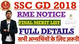 SSC GD 2018 // FINAL MERIT LIST & RE-MEDICAL NOTICE // BIG UPDATE FOR ALL // MERIT LIST #SSC_GD_2018