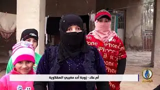 تقرير إخباري.. عائلة 