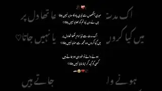 Beautiful poetry💛&hearts;️/Ghazal ✨   #beautifulpoetry #ghazal