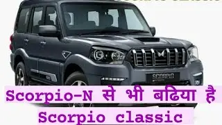 all new scorpio classic new update feature| better than scorpion