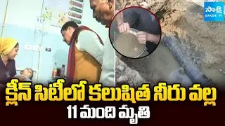 Contaminated Water Kills 11 People in Clean City Indore | Sakshi TV