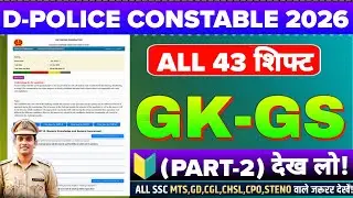 DELHI POLICE ALL 43 SHIFT GK -02 AFTER ANSWER KEY 2026 | DELHI POLICE Expected cutoff | #delhipolice