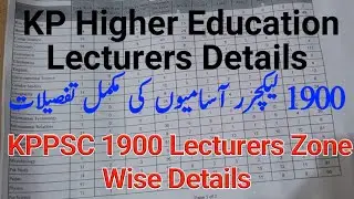 KP Higher Education 1900 Lecturer Details||KPPSC Lecturers Complete Details Zone Wise