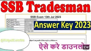 SSB Tradesman Answer Key 2023 Download Kaise Kare 🔥 How to Download SSB Tradesman Answer Key 2023 🔥