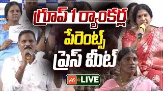 LIVE: Group 1 Rankers Sensational Press Meet | Group 1 Rankers Parents LIVE | TGPSC | YOYO TV