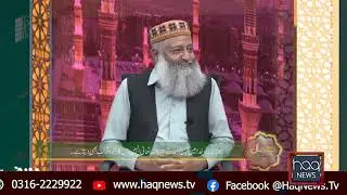 HAQ NEWS LIVE 15 Ramadan Jamal E Ramadan