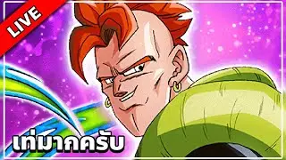 หมายเลข 16 เองครับ l DOKKAN BATTLE