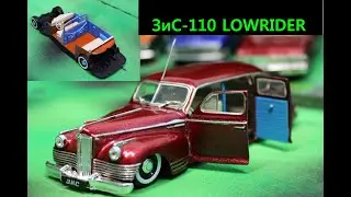 Тюнинг модели DeAgostini 1:43 ЗиС-110 Lowrider (ЗиЛ 110).Packard Custom Super Eight Lowrider.