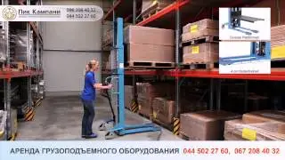 АРЕНДА ШТАБЕЛЕРА HANSELIFTER SDJ 1025