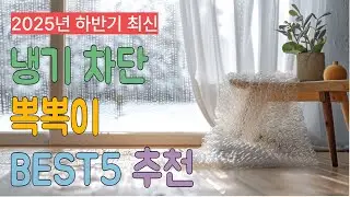 Top 5 Insulating Bubble Wraps Recommended for the Second Half of 2025