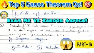 🔥Gauss Divergence Theorem | Top 5 Most Important Questions for Exams |@Educationalsir-100 #bsc #exam