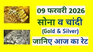 gold silver price today live 9 feb 2026 | today gold and silver rates 9 february 2026