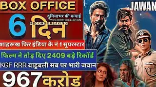 JAWAN EVERY RECORD DESTROY 😱 ll JAWAN 6th Day Box Office COLLECTION, #jawan