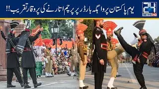 Parade at Wagah Border on Pakistan Day