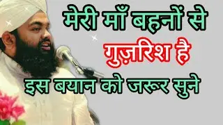 Mohammadi Islamic channel is live please Hamare channel ko like aur subscribe Kijiye aise hi Byan