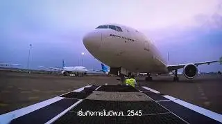 Epson Case Study - GMF AeroAsia (Thai Subs)