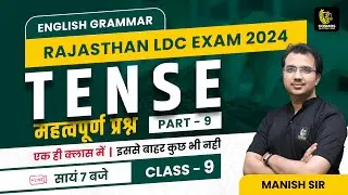 RSMSSB LDC Exam 2024 | English Grammar - Tense PYQ | RPSC & RSMSSB English PYQ #09 | LDC English