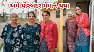 રાજુ ભાઈ ના લગન ની કંકોત્રી || અમે મેમાન થયા || JSK Life 1304