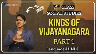 7th Social | Hindi | Kings of Vijayanagara Part 1| Lessons in Sign Language for H.I