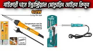 Total Soldering Iron Price In Bangladesh