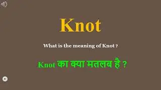 Knot meaning in Hindi | Knot ka kya matlab hota hai | daily use English words