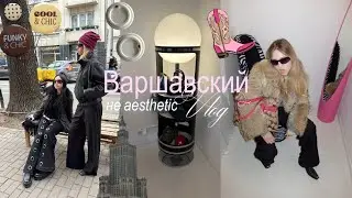 Vlog ᯓ★гей бар,винтаж и Варшава 