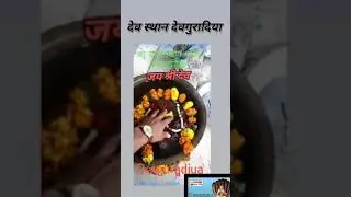 ओम Dev Mangalam उतने हानि मंगलम devguradia