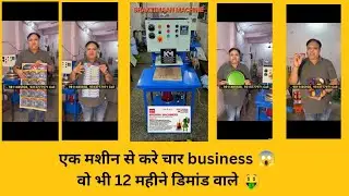 Chappal banane ki machine | chappal making machine | slipper making machine | dona pattal machine |
