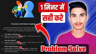 One time verification needed youtube  | One time verification kaise kare 