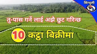 Agriculture land in Sale,Best Agriculture land in Nepal,Cheap Agri land in Nepal