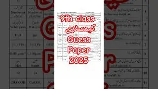 9th Class Chemistry Guess Paper 2025 - Class 9th Chemistry guess paper 2025 - Chem guess guess 2025