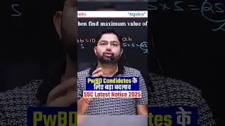 SSC Exams में बड़ा बदलाव | अब Commission देगा Scribe | PwBD Candidates के लिए बड़ा बदलाव #sscexams