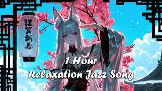 1 Hour Relaxation Jazz 🌸 | Calm Anime Ambience with Sakura & Soft Jazz