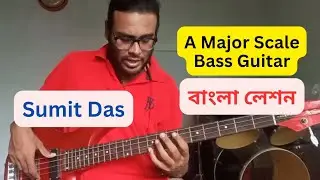 A Major Scale Bass Guitar I Bass Guitar Scale I Bass Guitar Bangla Lesson I