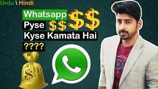 How Whatsapp Earn Money  Yahoo Answer | Urdu \ Hindi | 2018